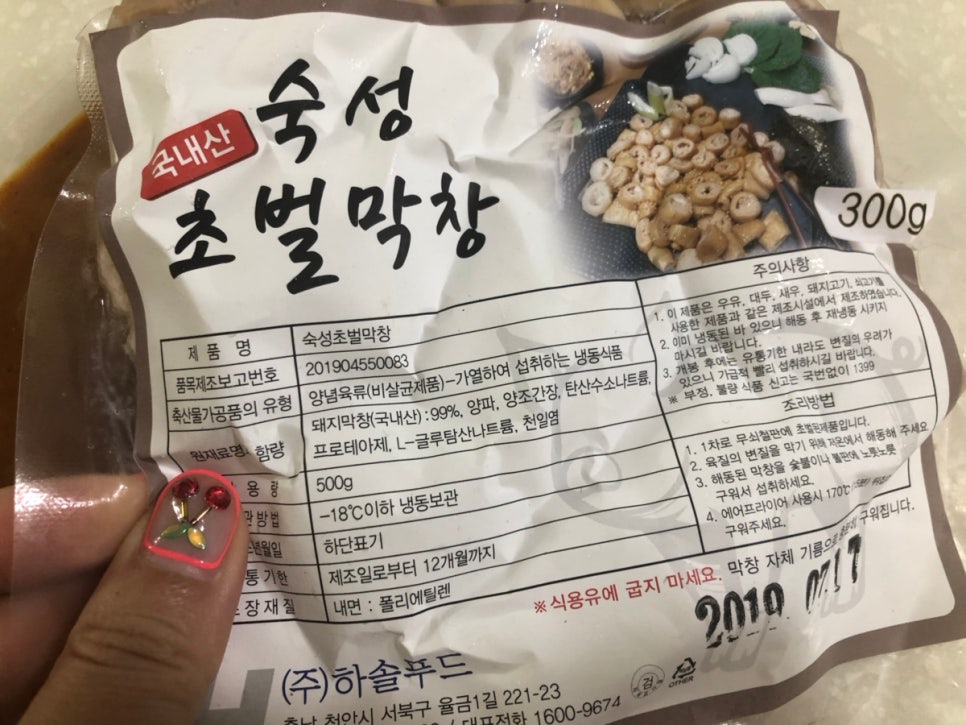 하솔푸드 이미지