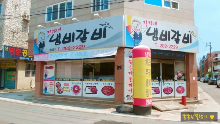 장가네냄비갈비 이미지