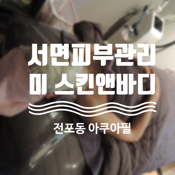 미스킨앤바디 이미지