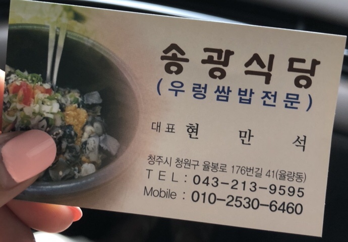 송광식당 이미지