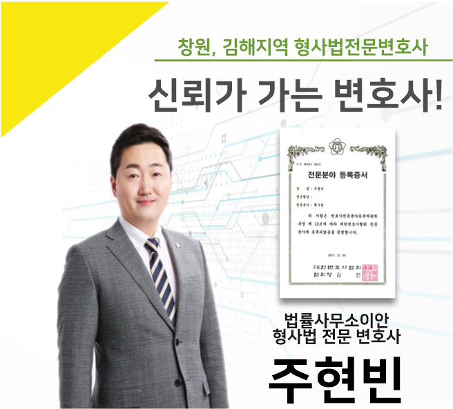 김해법률사무소 이미지