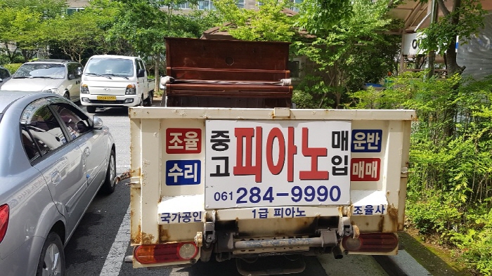목포중고피아노사 이미지