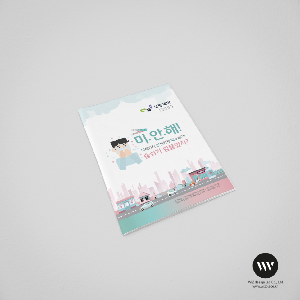위즈디자인랩 이미지