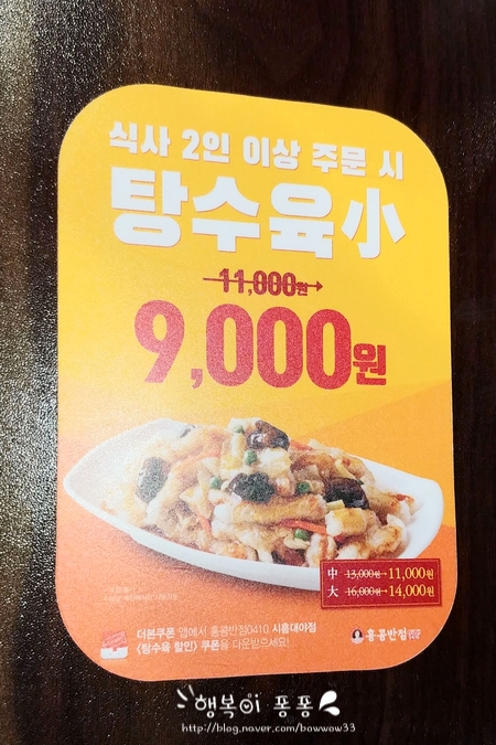 홍콩반점0410시흥대야점 이미지