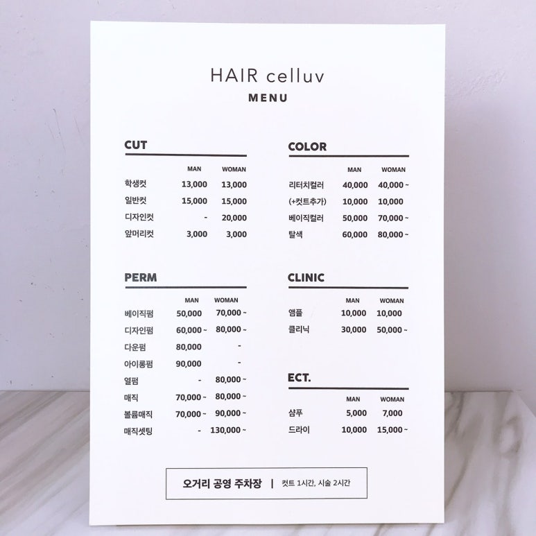 헤어셀럽 이미지