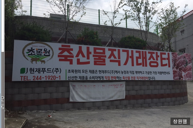 초목원 푸드 이미지