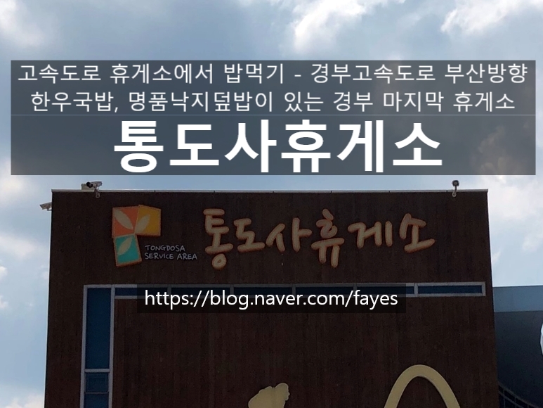 언양IC(상행) 이미지