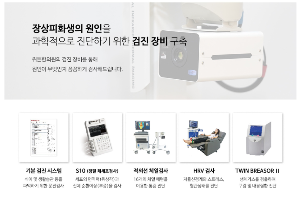 화생한의원 이미지