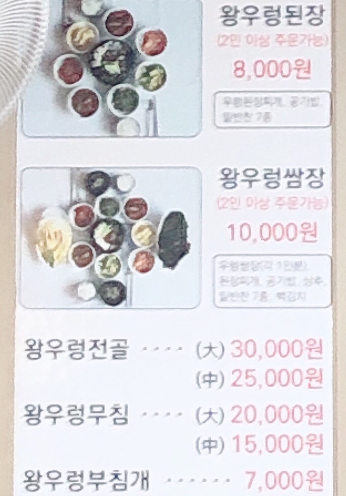 송광식당 이미지