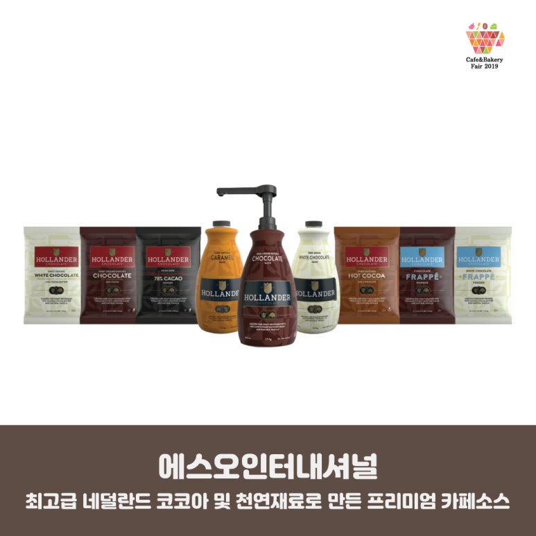 에스오인터내셔널 이미지