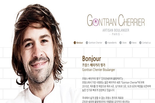 곤트란쉐리에 이미지