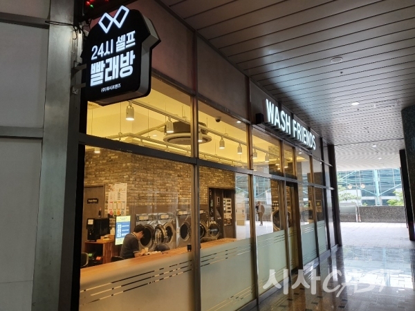 셀프빨래방 이미지