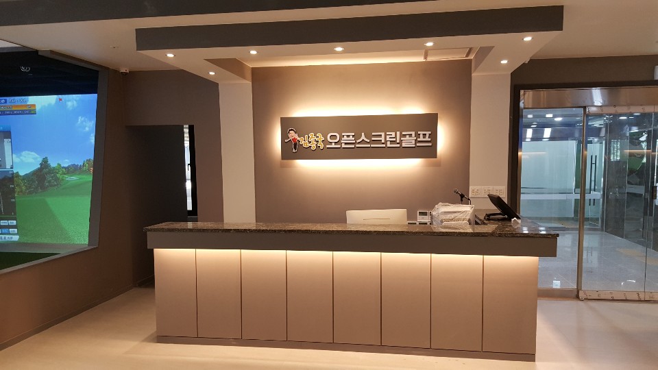 김종국오픈스크린골프 이미지