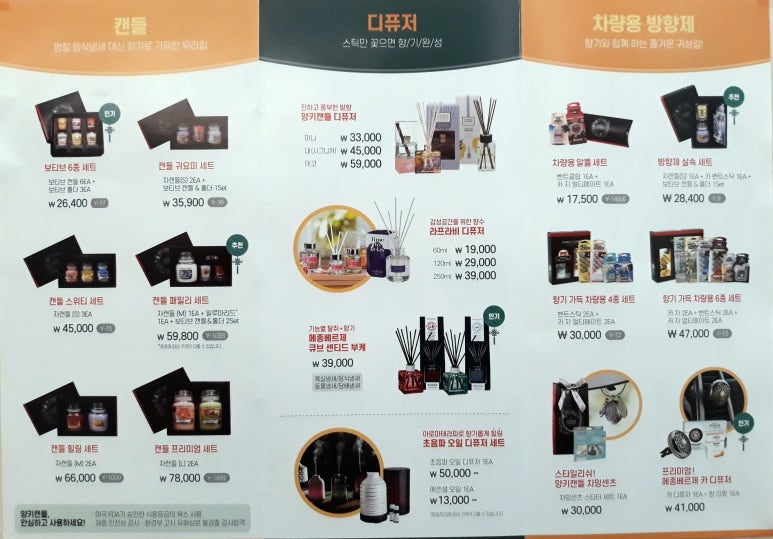 양키캔들여수 이미지
