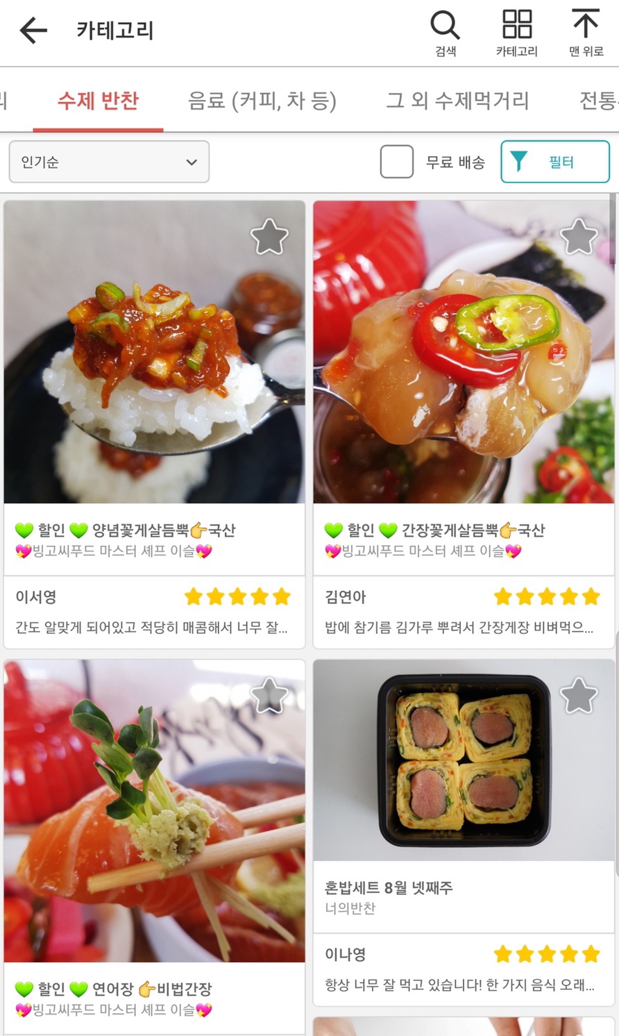 (주)빙고씨푸드 이미지
