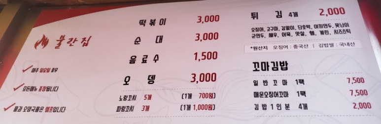 불란집 이미지
