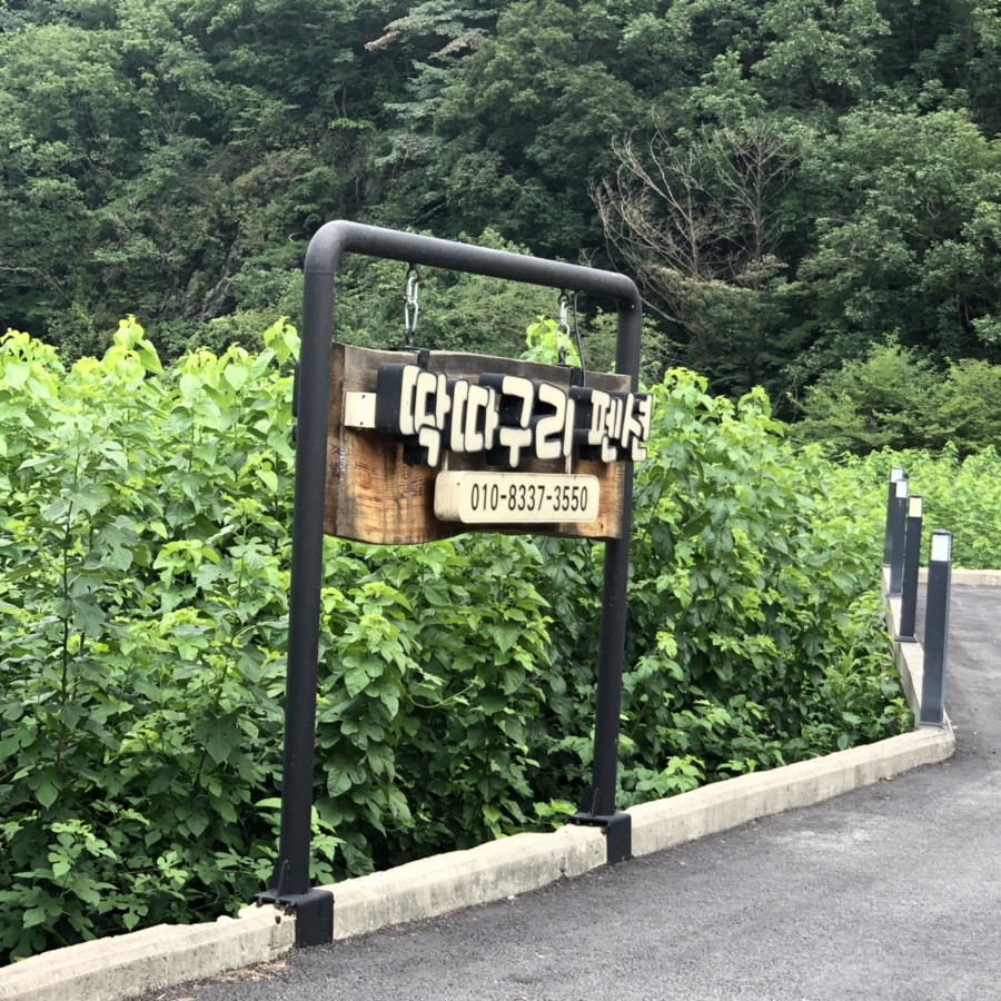 딱따구리펜션 이미지