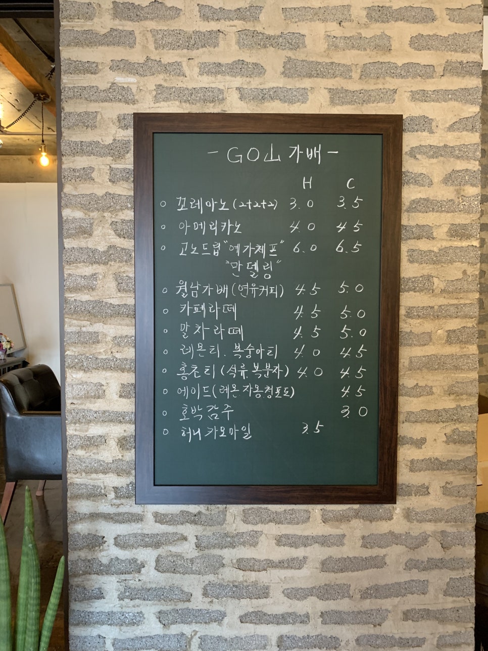 고산가배 이미지