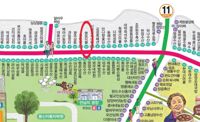 명보상회 이미지