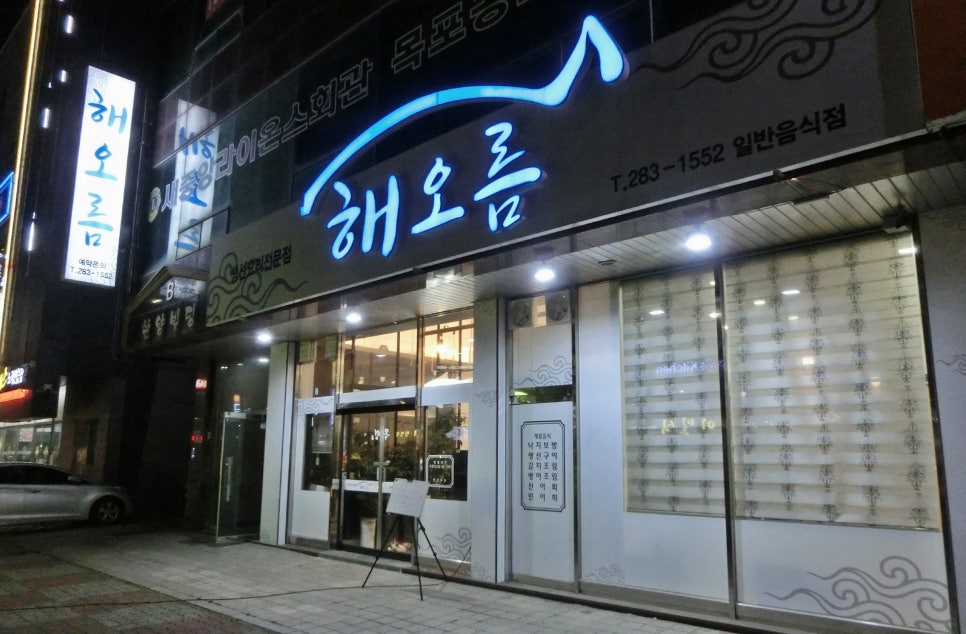 목포해오름 이미지