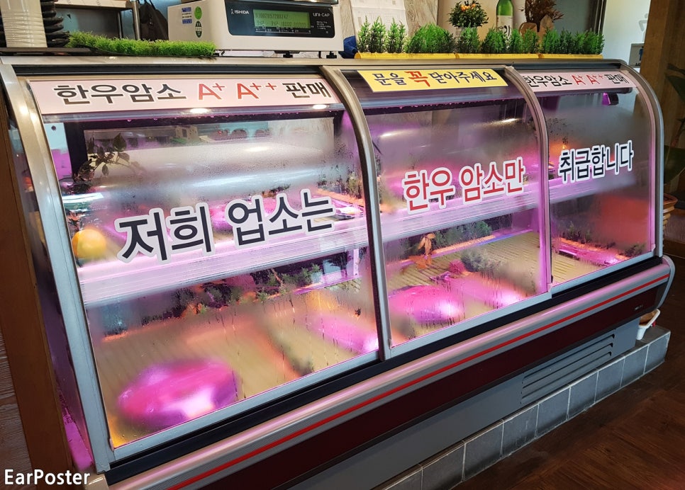 늘봄한우&회 이미지