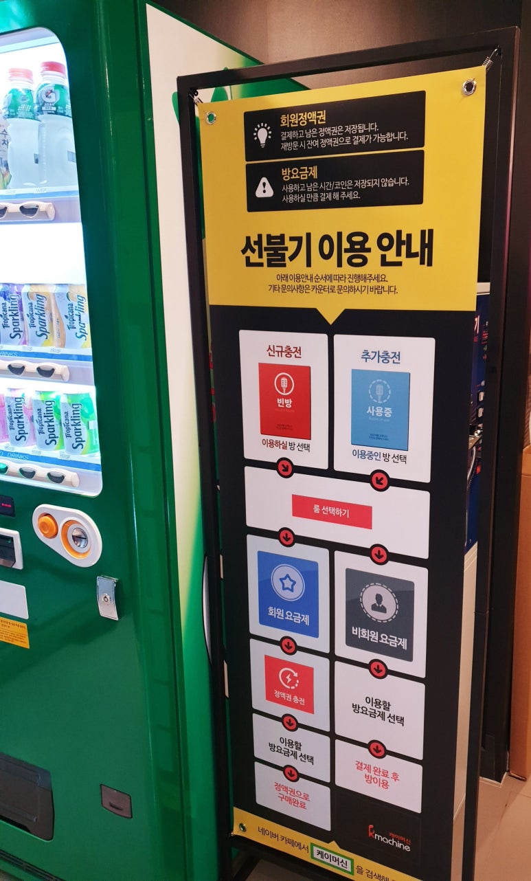삼천동노래방 이미지