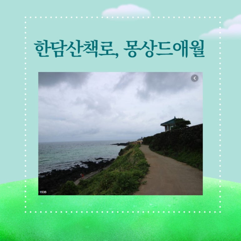 제주저녁노을민박 이미지