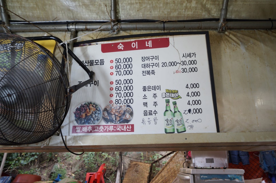 숙이네조개구이 이미지