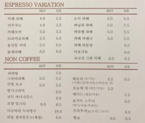 유동커피삼정 이미지