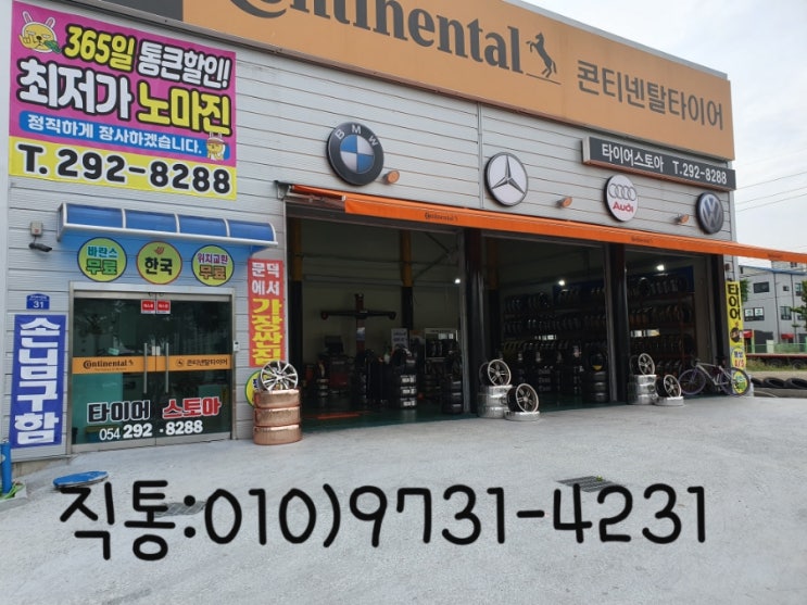 금호타이어일등 이미지