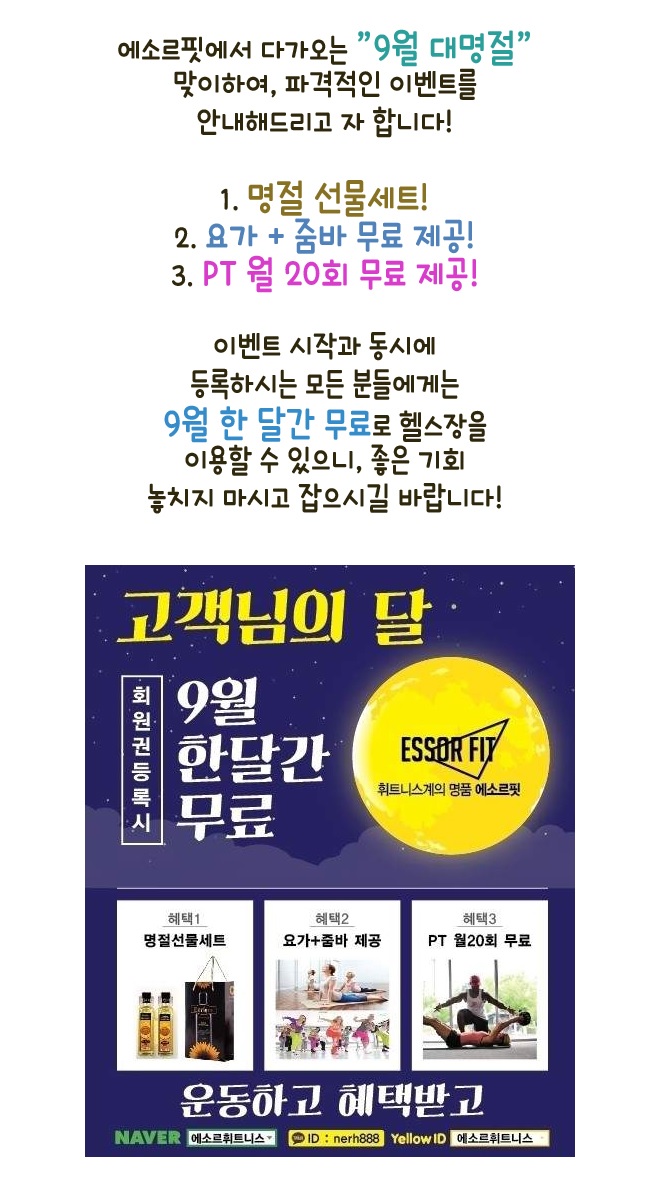 에소르핏청주점 이미지