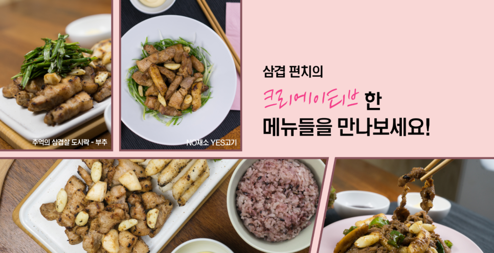 삼겹펀치 이미지