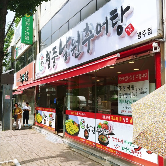 청풍추어탕 이미지