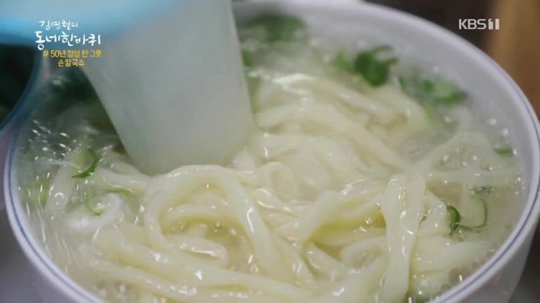 왕갈비칼국수 이미지