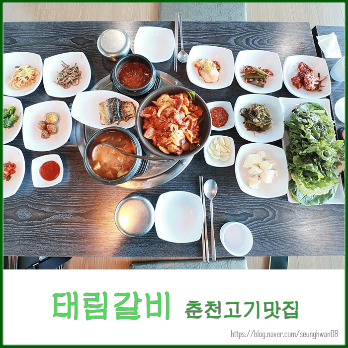 태림갈비 이미지