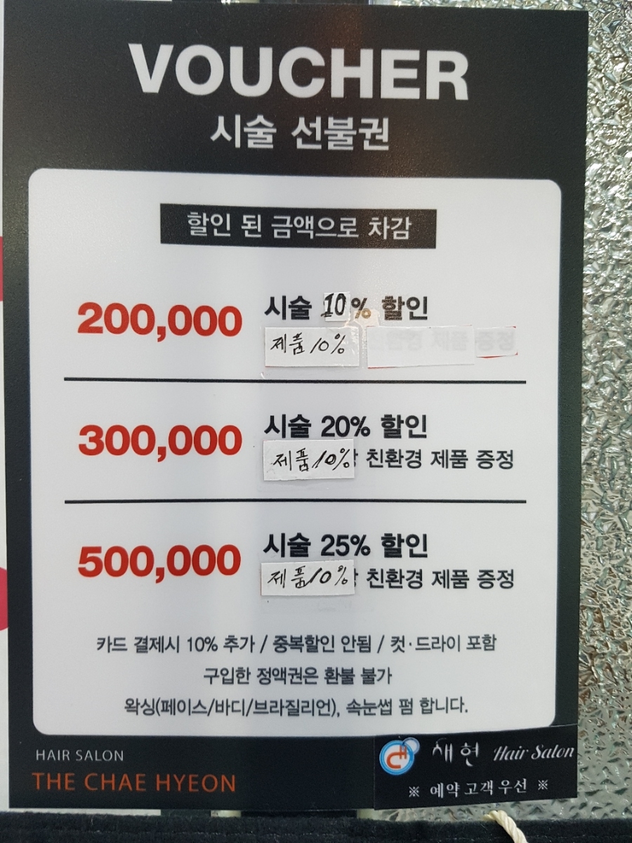 이쁜미용실 이미지
