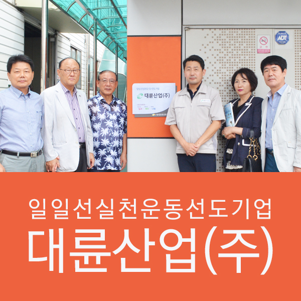 대륜물류 이미지