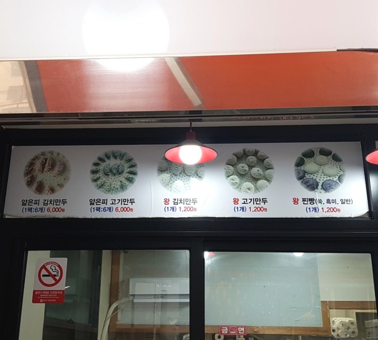 만복만두 이미지