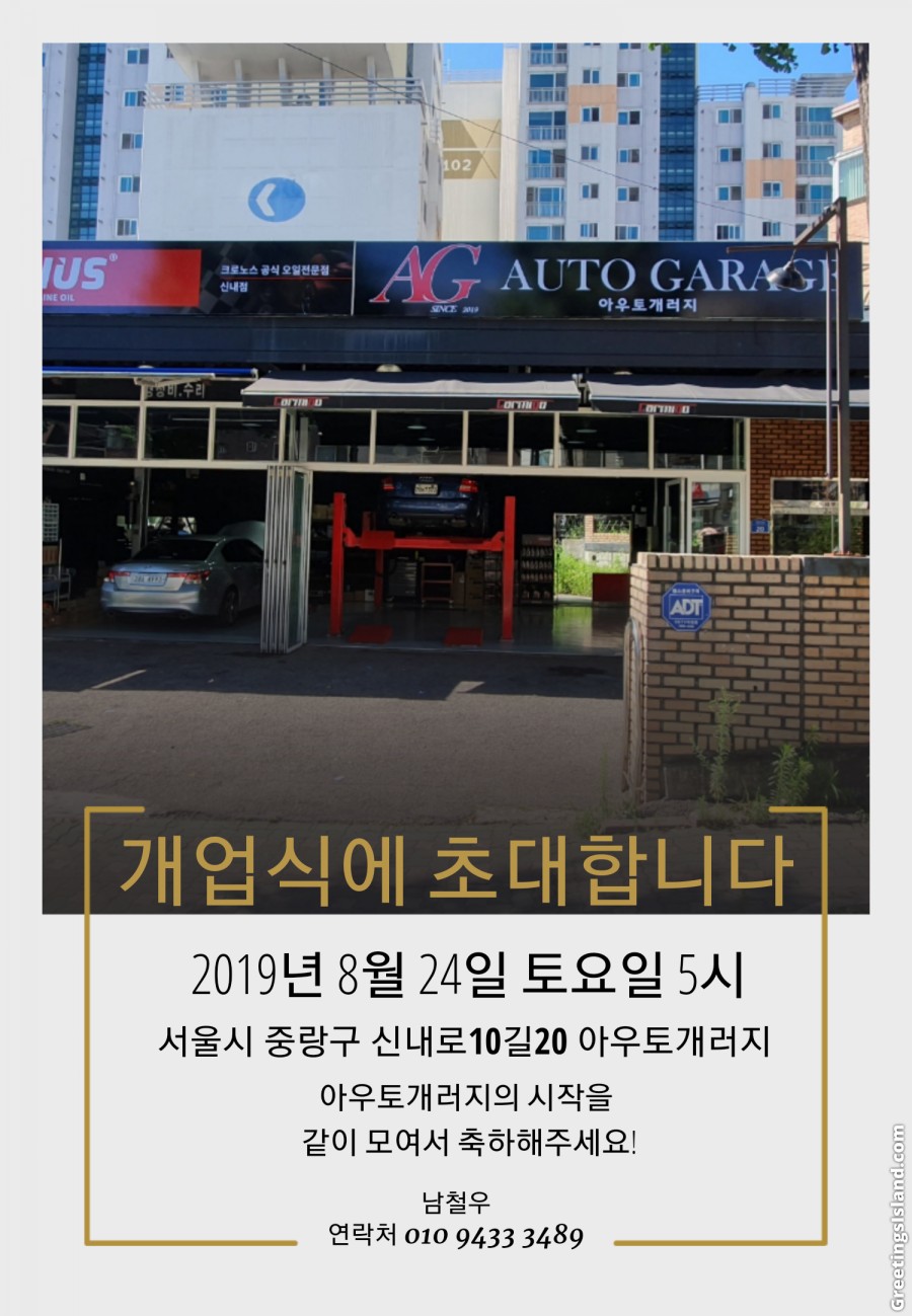 몬스터개러지 이미지