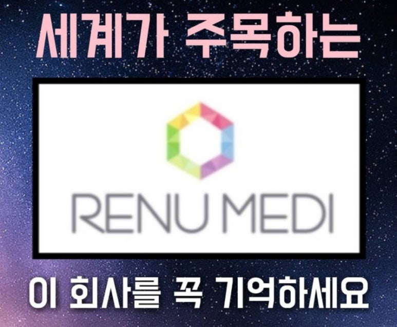 리뉴메디뷰티 이미지