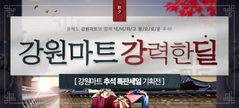 우수할인마트 이미지
