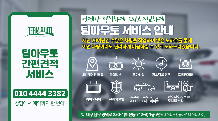 팀아우토 이미지
