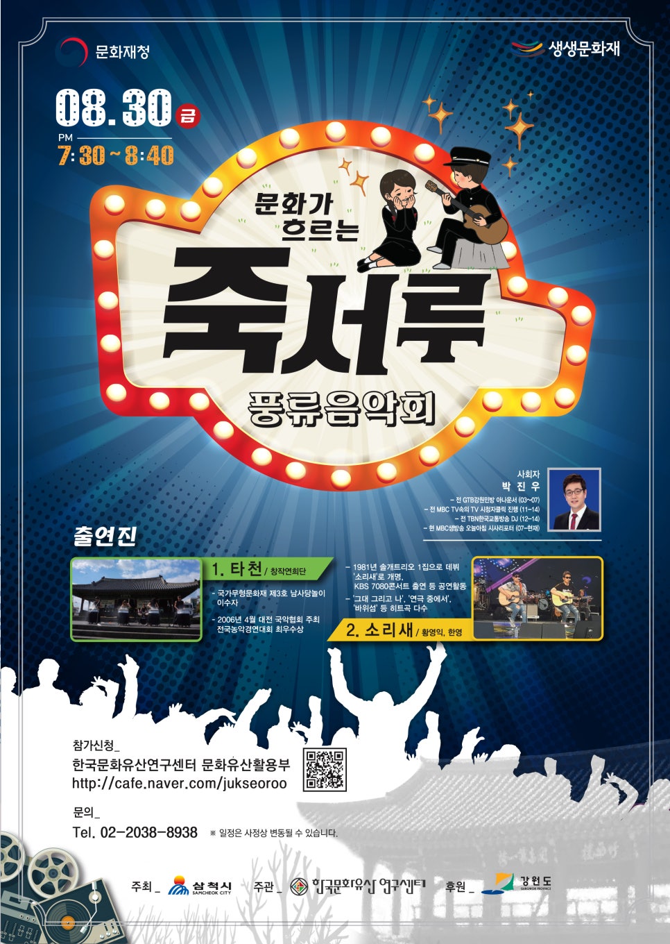 풍류쉼터 이미지