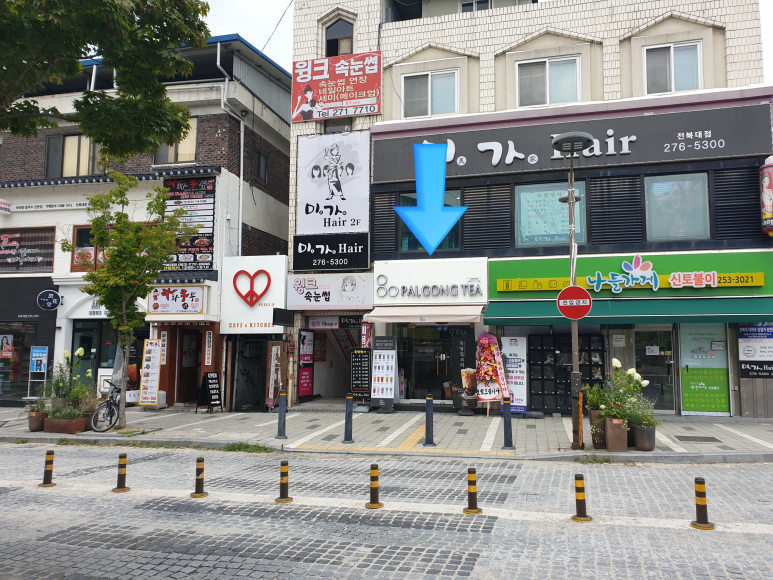 팔공티전북 이미지