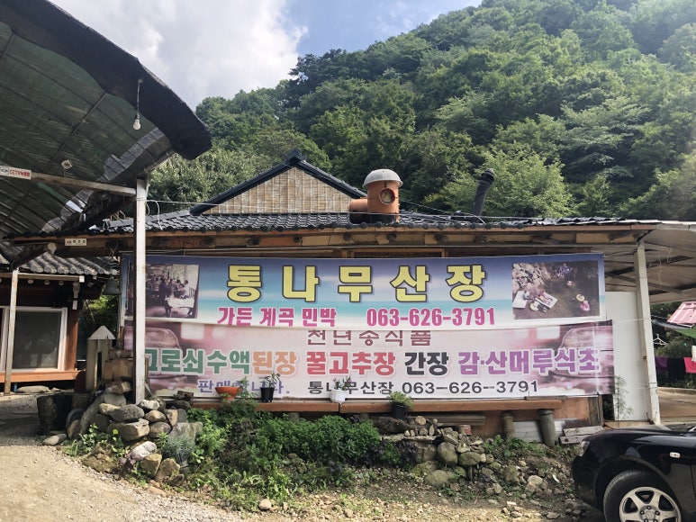 뱀사골산장 이미지