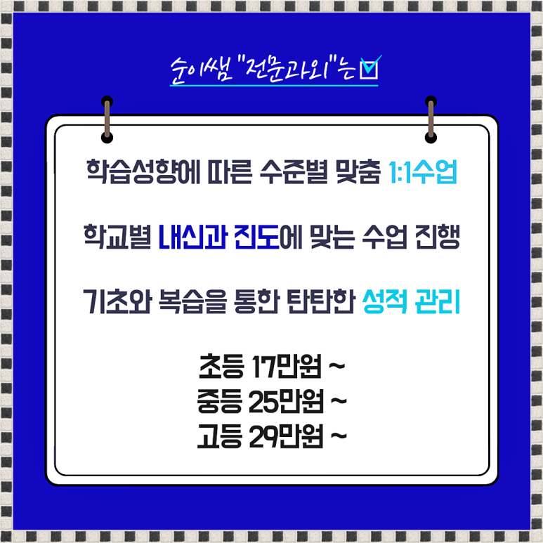 올바른과외 이미지