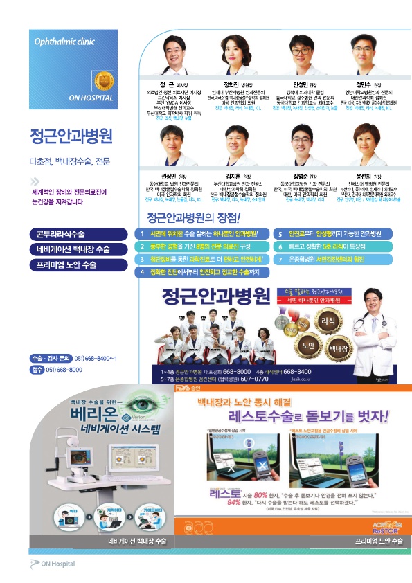 부산와이엠씨에이 재단법인 이미지
