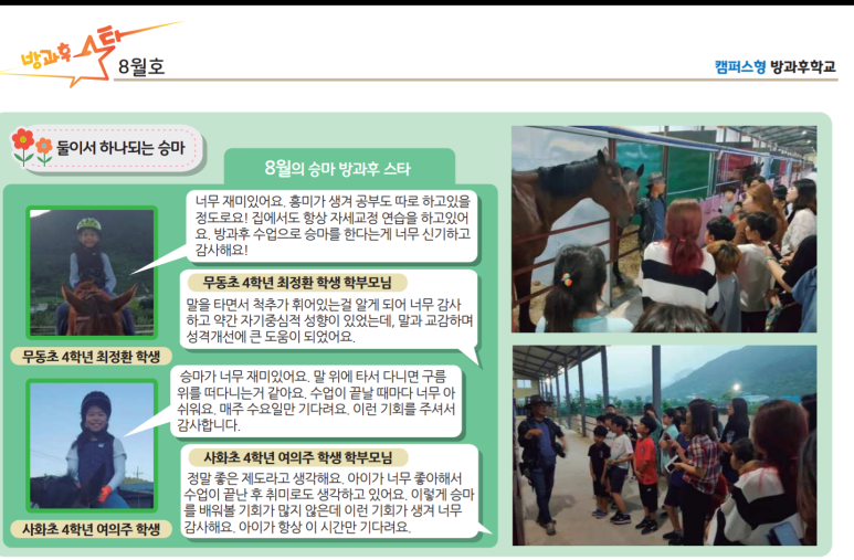 천지승마클럽 이미지