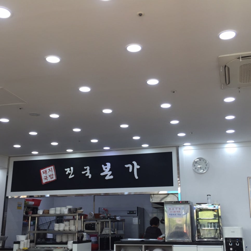 진국본가진주혁신도시점 이미지
