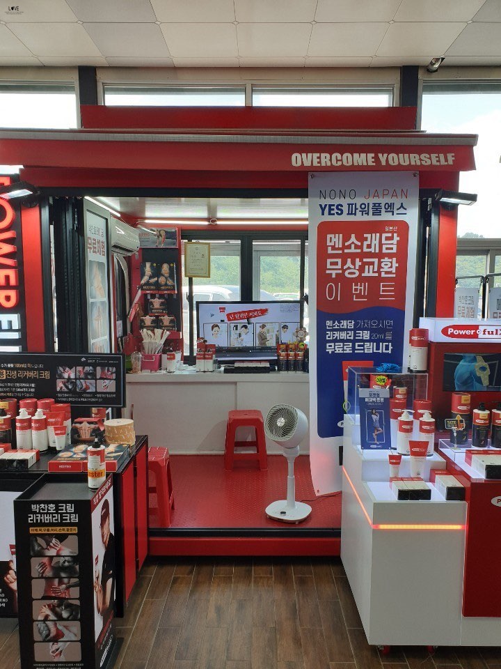 파워재팬 이미지